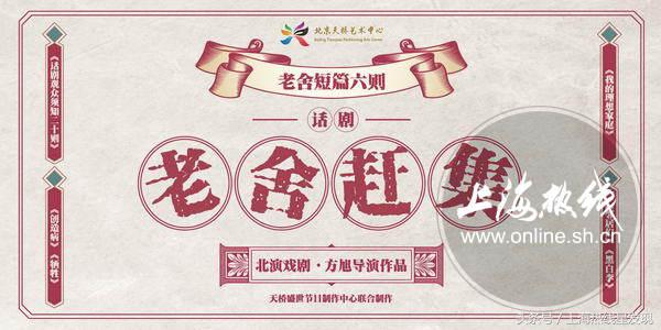 方旭老舍笔下众生百态,老舍理想与现实