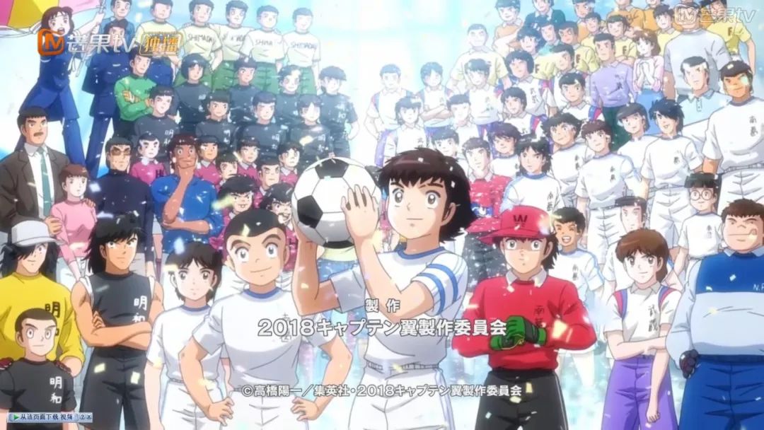 2018世界杯已播出热点,2018年世界杯足球小将