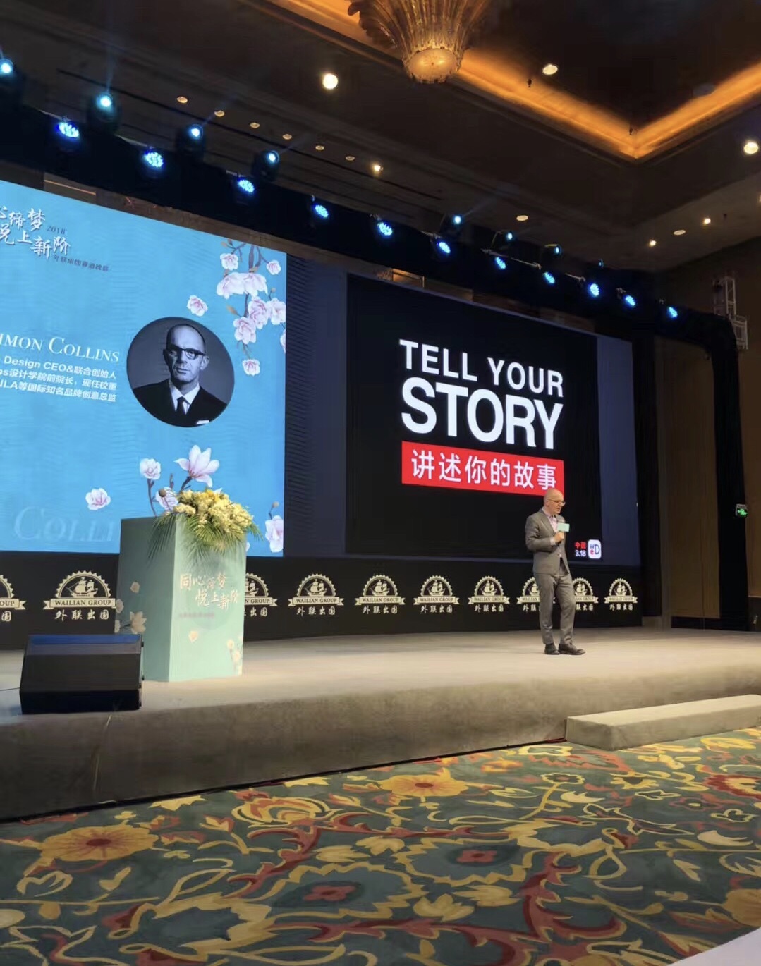 西蒙·柯林斯：从设计大师到CEO​，他要把秘籍留给中国？