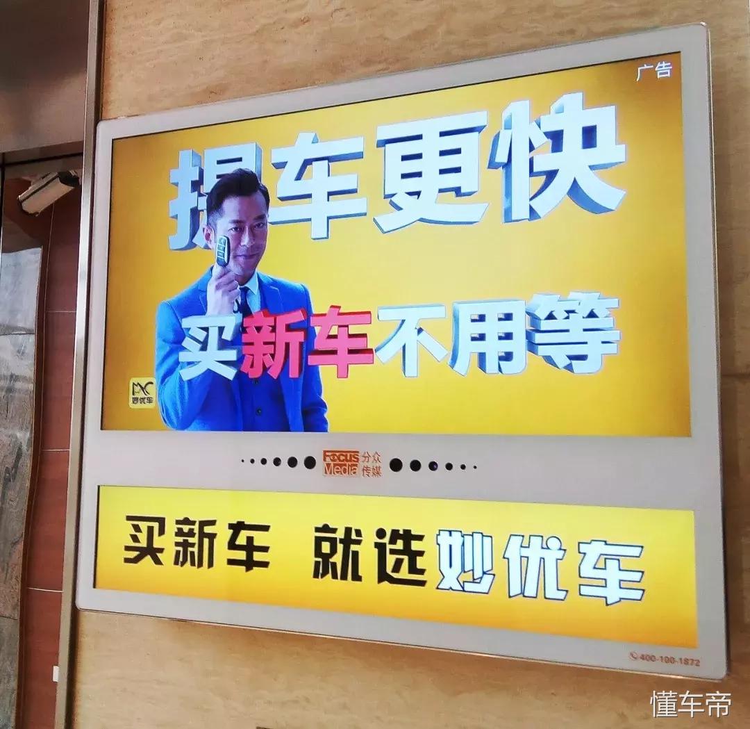 妙优车新零售车,妙优汽车的市场