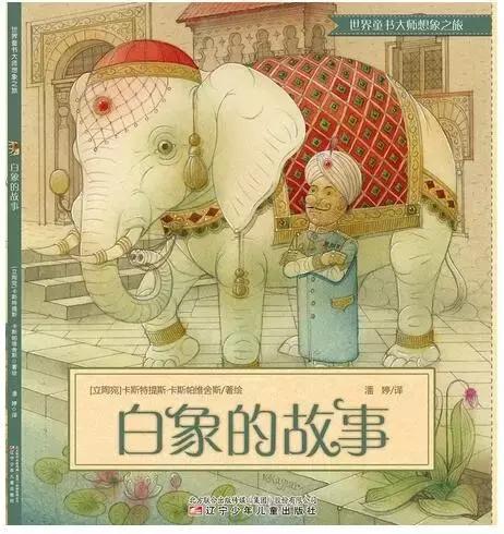 21个国家,21本世界经典丨一份让孩子阅读全世界的书单,值得珍藏