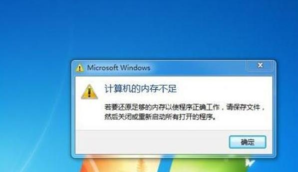 电脑内存可用容量只有一半,如何扩大电脑内存容量