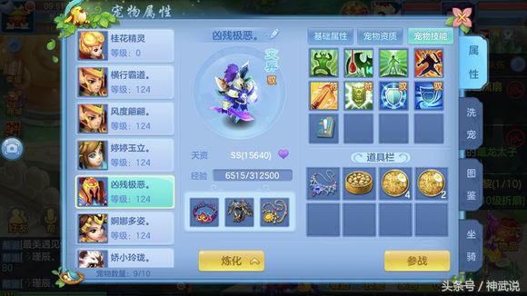 神武4手游109龙宫属性,神武手游129玩龙宫好还是魔王