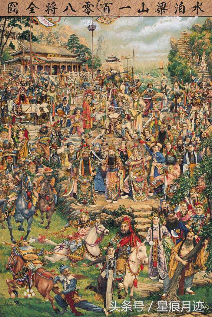 梁山108将死亡,梁山108将战死