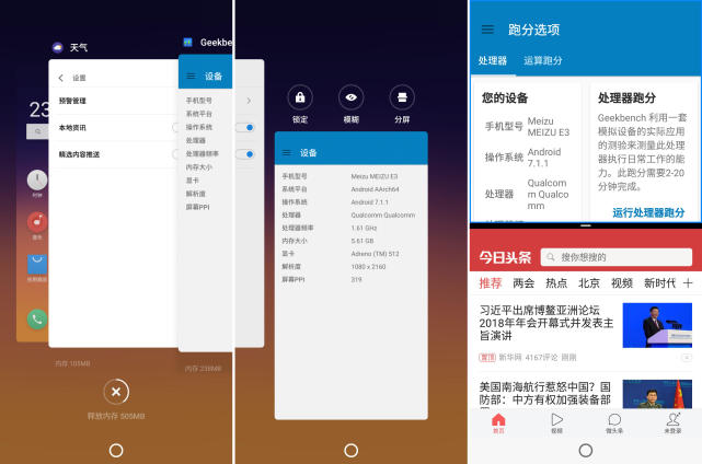 魅蓝e3曝光,魅蓝e3发布价