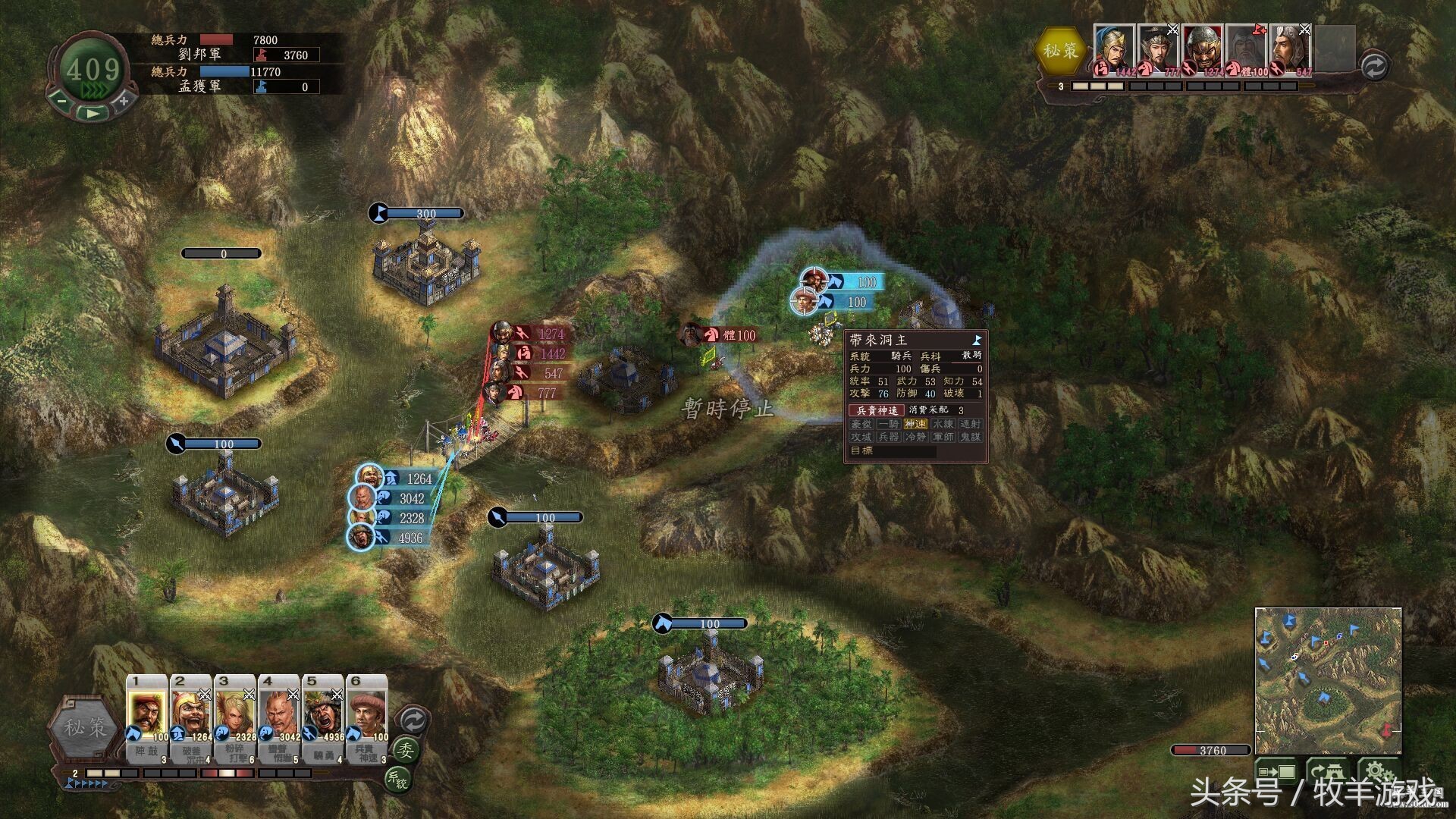 三国志12英雄的苍穹破局,三国志12英雄的苍穹四海金戈