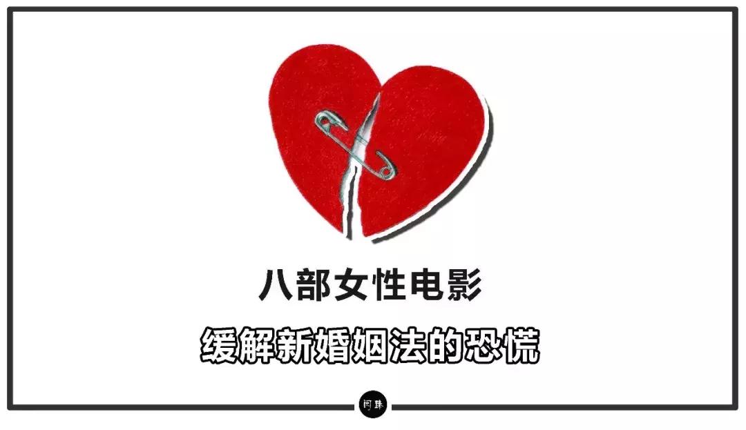 女人结婚前必看的婚姻电影,女生结婚前必须看的爱情电影