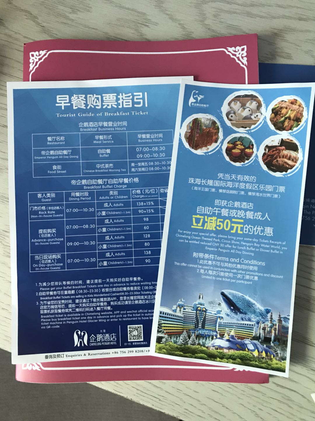 珠海长隆海洋王国攻略简介,珠海长隆海洋王国游玩攻略吃喝