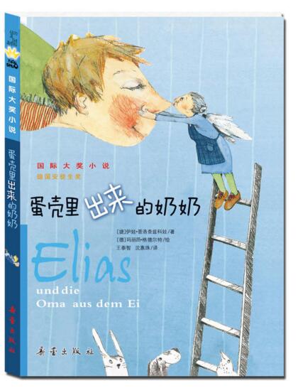 21个国家,21本世界经典丨一份让孩子阅读全世界的书单,值得珍藏