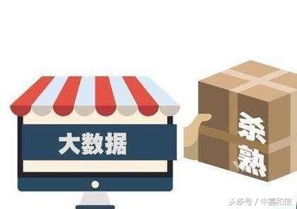 大数据杀熟王者,大数据杀熟个人数据