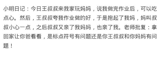 那些笑到窒息的段子,说说那些让你笑到肾抽筋的段子