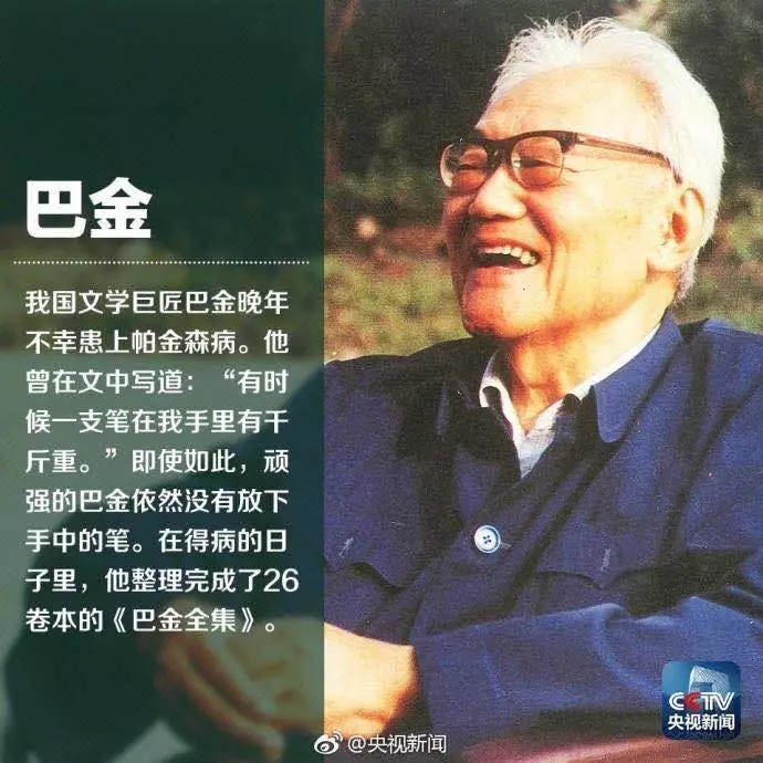 世界帕金森病日图片,全球有多少人得帕金森