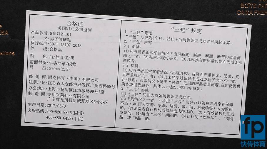 air快传,airjordan5快传拆解