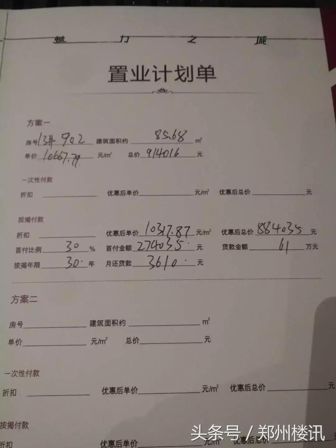 双城记之北港,永威/万科/正弘切开了看,谁才是片区里的扛把子?