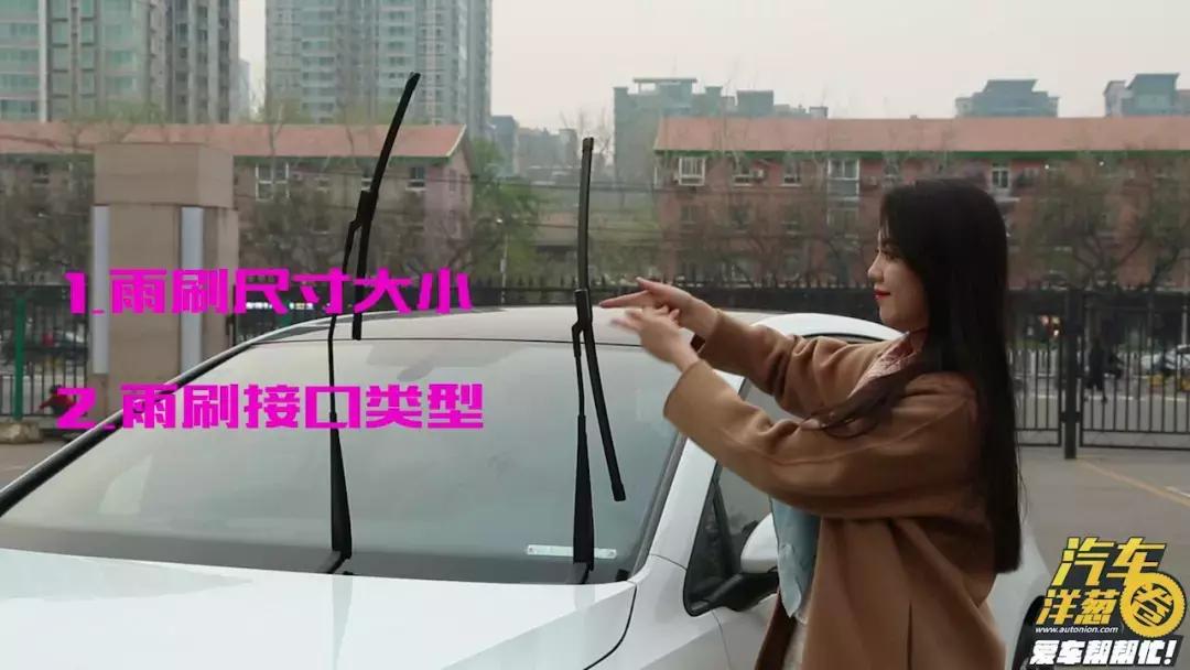 自己动手更换rav4雨刷,汽车雨刷怎么动手洗干净