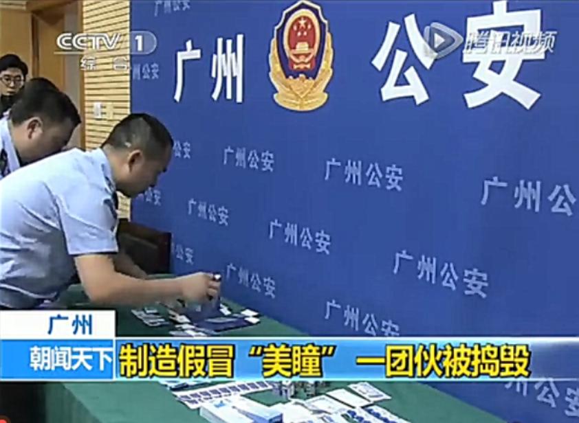 千万不要随便买美瞳,在网上买的美瞳靠谱吗