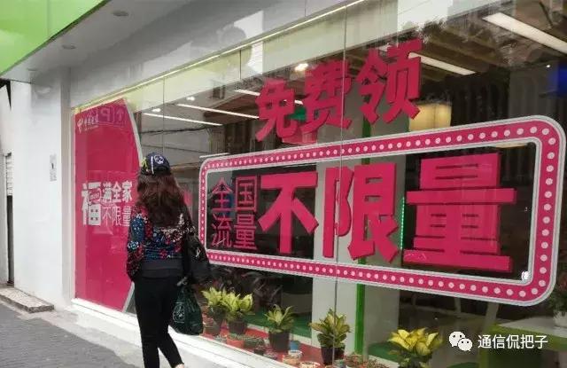办全国不限量遭上海移动“杀熟”，老用户的心，真的寒了！