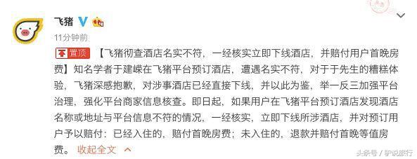 携程订酒店必须免密支付,携程订酒店如何不选套餐