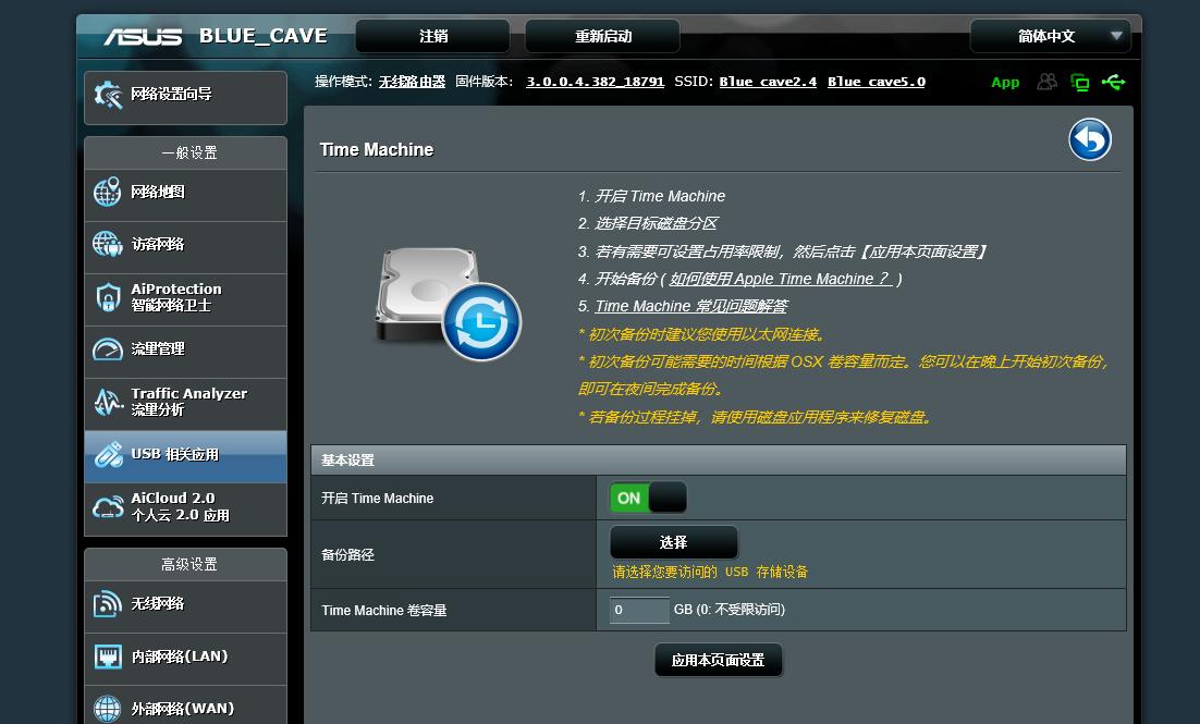 华硕路由器蓝色长亮,华硕路由器谷歌云