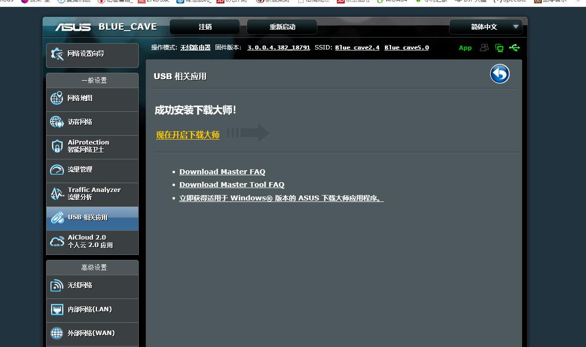 华硕路由器蓝色长亮,华硕路由器谷歌云