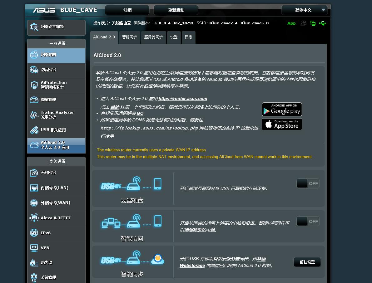 华硕路由器蓝色长亮,华硕路由器谷歌云