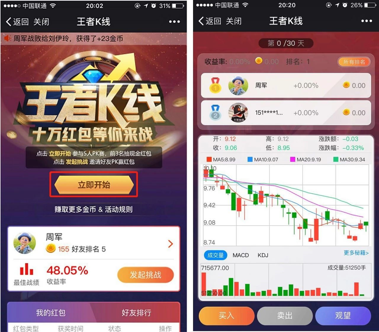 玩转k线,k线游戏赚钱