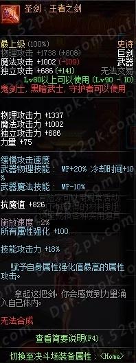 dnf狂战无用和荒古哪个比较好,dnf满属性荒古