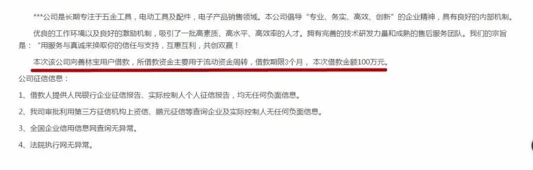 善林金融二次兑付最新进展,善林金融最新进展官方消息