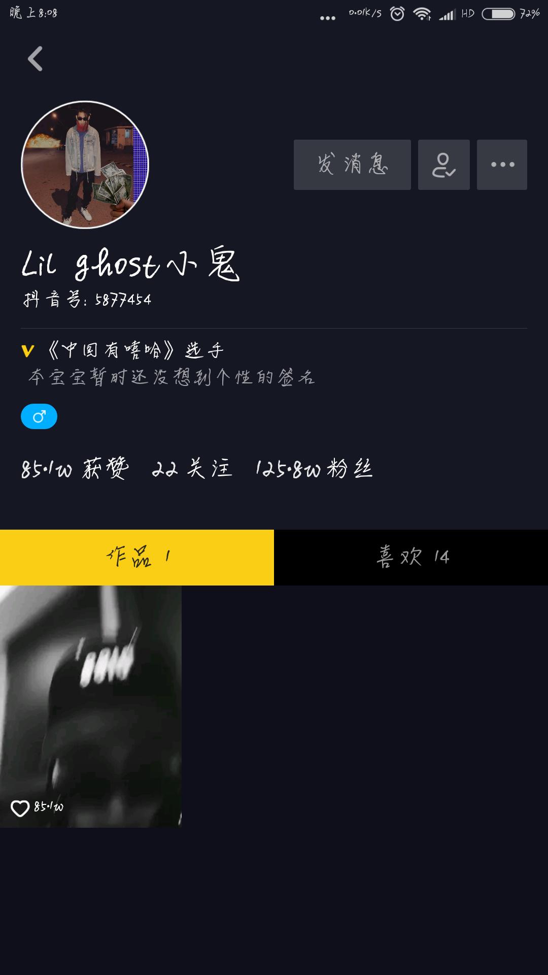 《偶像练习生》完结了别想念，教你在抖音“人肉”小哥哥们！！！