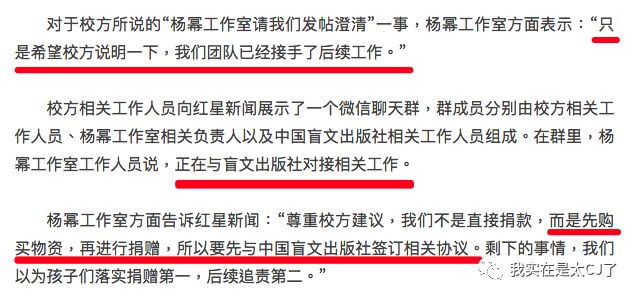 李萌采访提到杨幂,杨幂主动公开与李萌合作全部细节