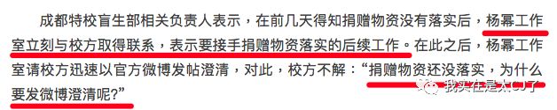 李萌采访提到杨幂,杨幂主动公开与李萌合作全部细节