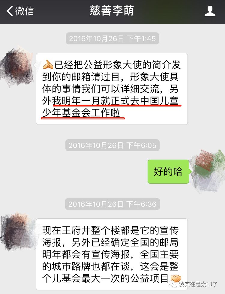 李萌采访提到杨幂,杨幂主动公开与李萌合作全部细节