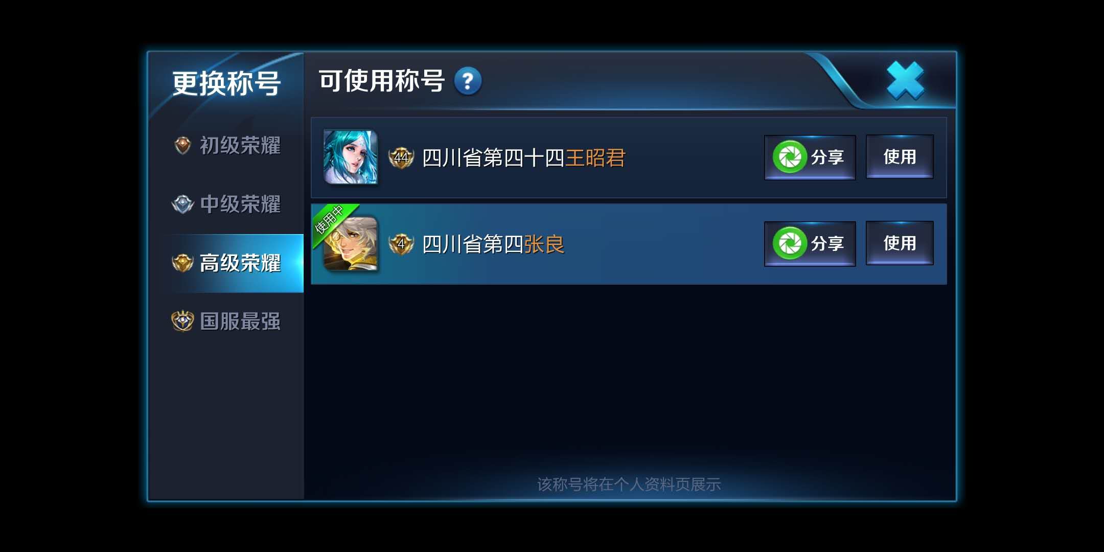 王者荣耀qq区和微信区哪个好一点,王者荣耀综合评分到多少属于大神