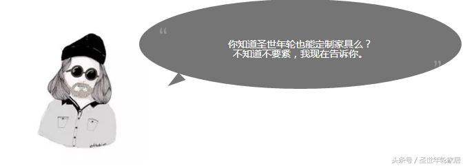 圣世年轮家具图片及价格,圣世经典家具