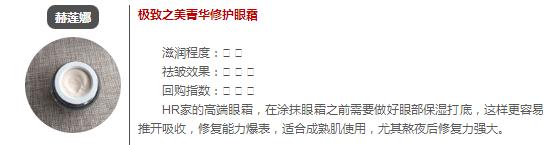 推荐十款好用的眼霜,眼霜推荐20岁适合的眼霜平价测评