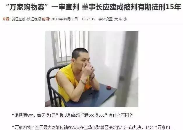 血流成河！又一庞氏*局骗**突然崩塌！千万要注意！警方再次提醒，这些都是传销（附名单），沾上就血本无归！