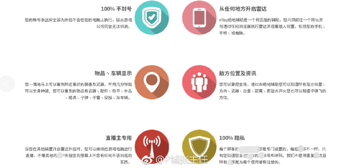 绝地求生测距辅助,绝地求生雷达辅助安装教程