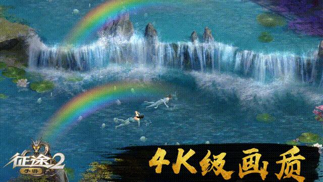 征途2手游,征途2