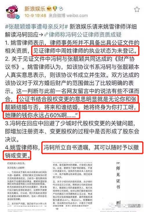 贾乃亮李小璐，张靓颖冯轲，情变背后的金钱斗争更加鲜血淋漓