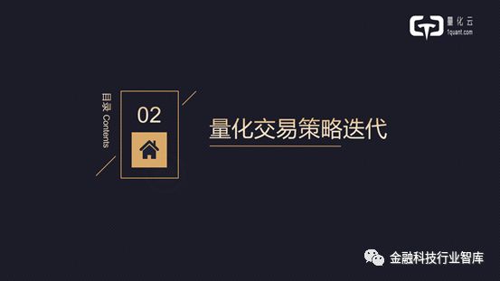 现场+PPT|高盈量化云科技创始合伙人经尧：量化投资技术创新