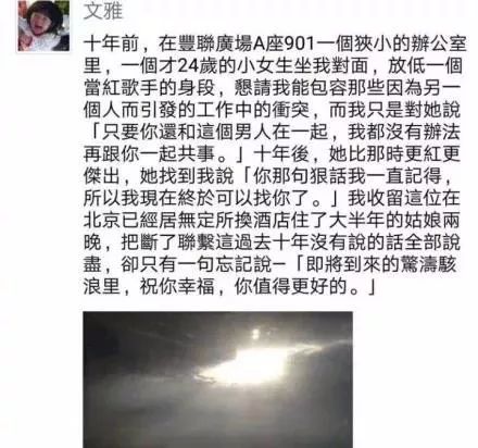 明星评价周杰伦韩红,明星评价周杰伦前奏