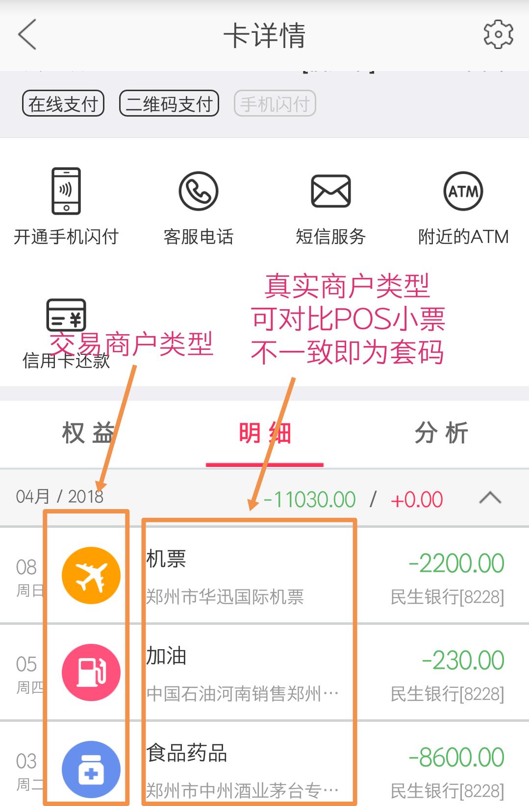 pos机t0和t1有什么区别,如何判断pos机的好坏