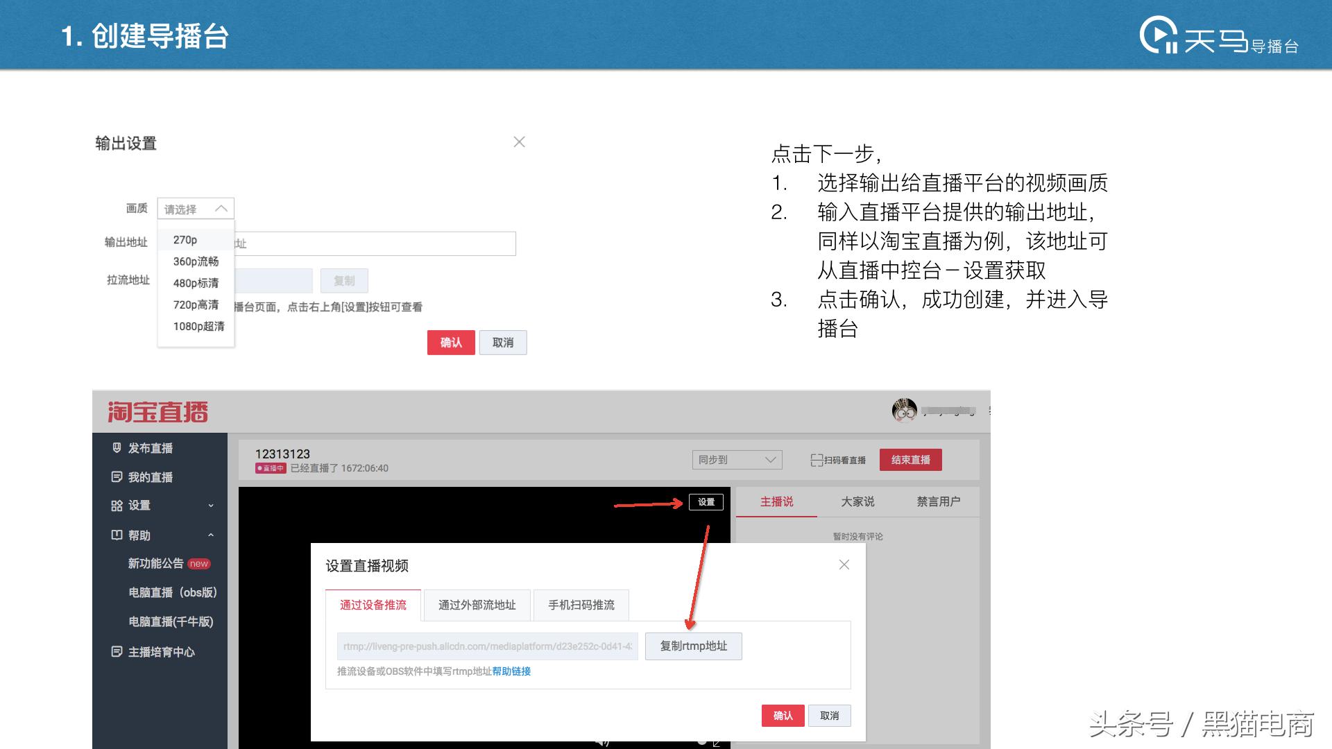 淘宝卖家直播录制讲解怎么弄的,淘宝新手直播开店怎么引流