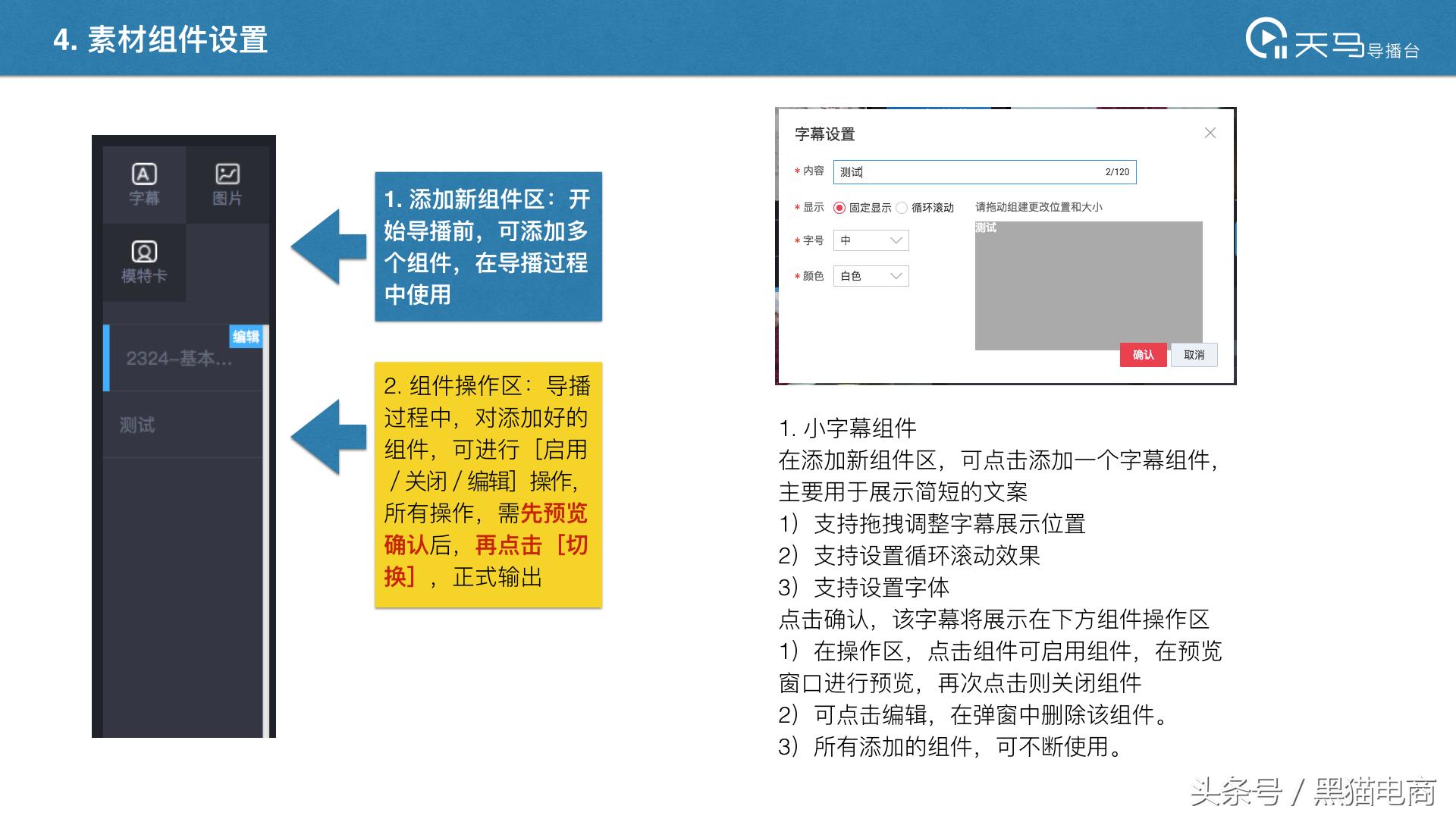淘宝卖家直播录制讲解怎么弄的,淘宝新手直播开店怎么引流