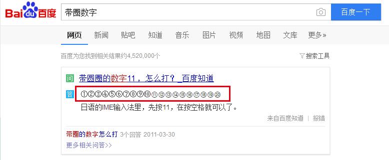 excel怎么输入带圈圈的a,excel15以上数字带圈圈如何输入