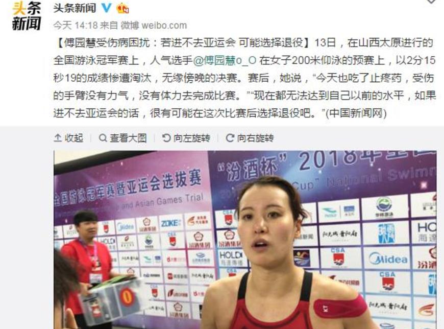 乙级球员喷傅园慧：成绩不突出，不知羞耻球迷怒怼：真被恶心到