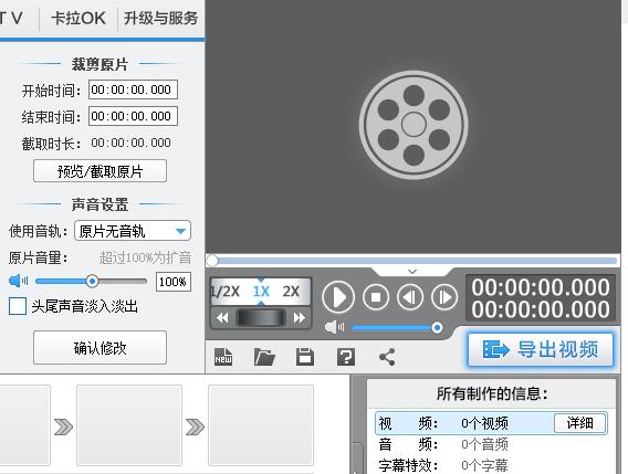 适合初学者剪辑视频的软件推荐,真正的一款免费的剪辑视频软件