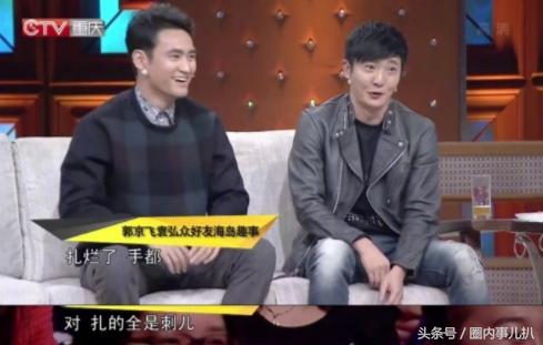 郭京飞爆料雷佳音喝醉后非要下海捞海胆，手被扎得全是刺还不怕死