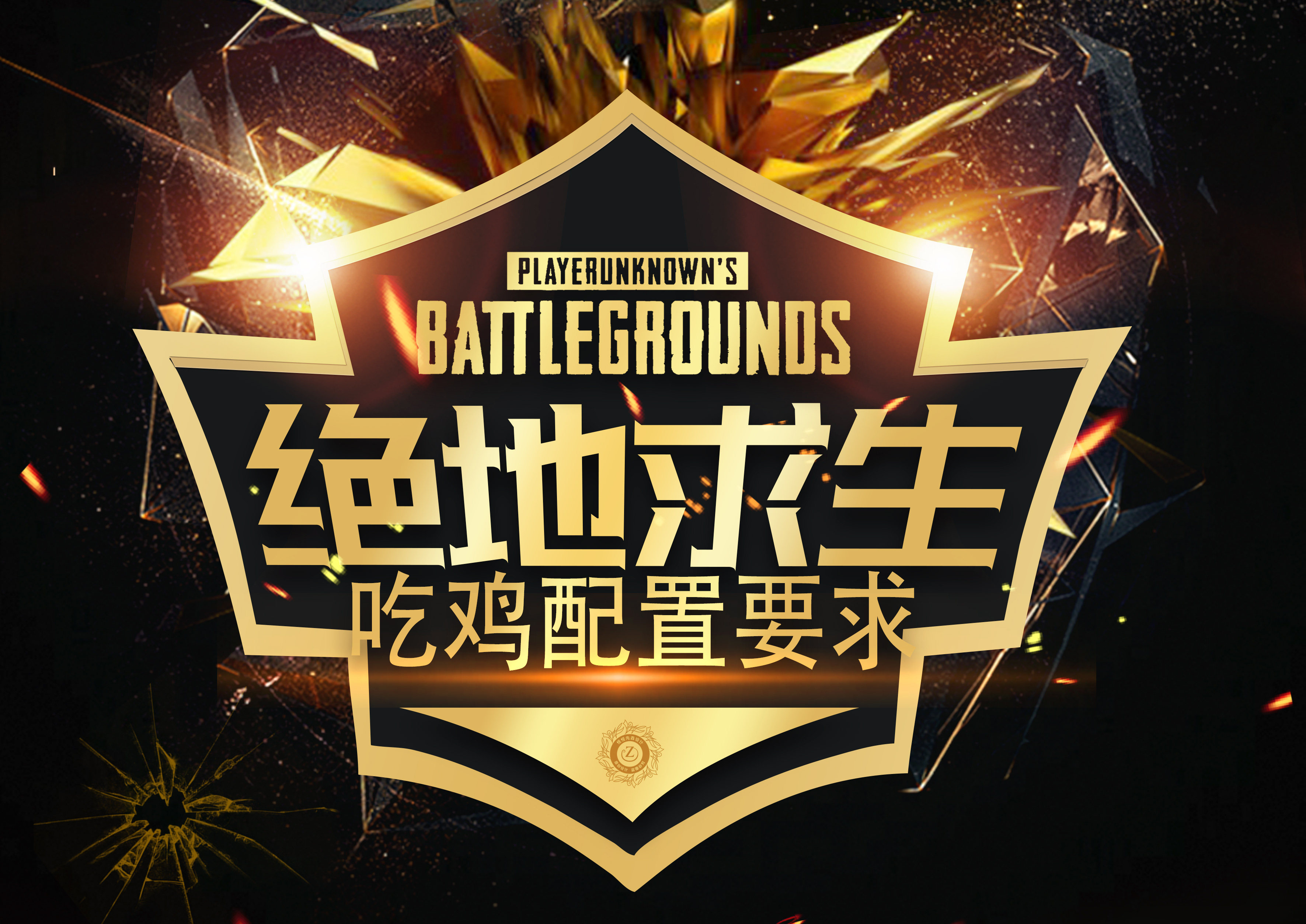 绝地求生老是死机怎么办,绝地求生老是卡屏