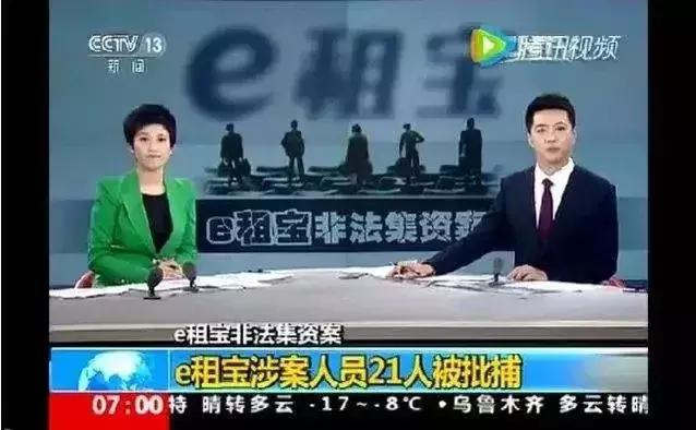 又一场惊天骗局被揭穿,又一庞氏骗局曝光